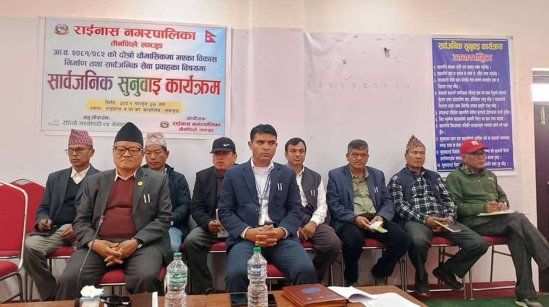 राइनास नगरपालिकाको वित्तीय प्रगति सुस्त: ८ महिनामा ३७ प्रतिशत मात्र खर्च